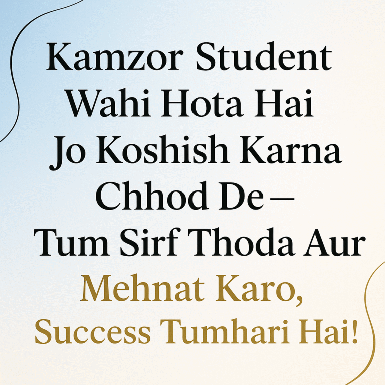 Study Tips for Weak Students