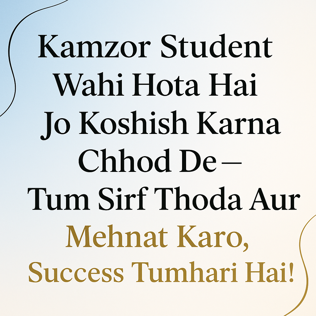 Study Tips for Weak Students